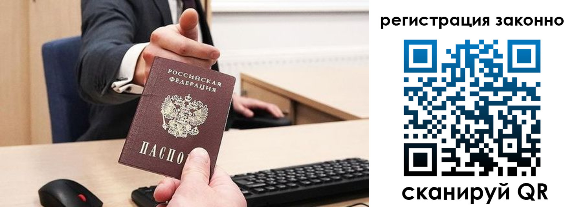 временная регистрация законно в Алексине