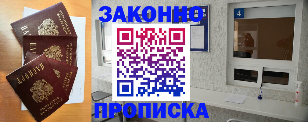 временная регистрация адрес в Алексине