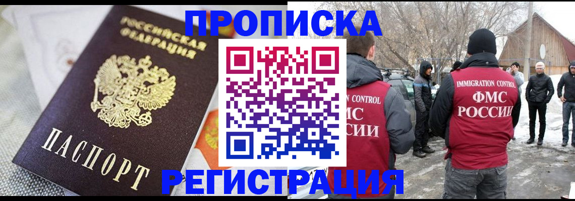 регистрация в Алексине